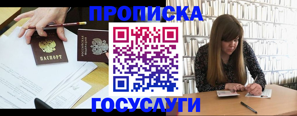 прописка паспорт в Ессентуках