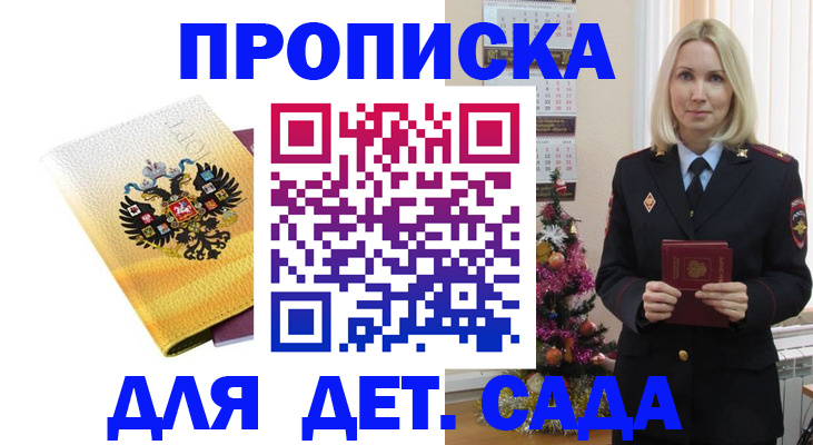 прописка регистрация в Ессентуках