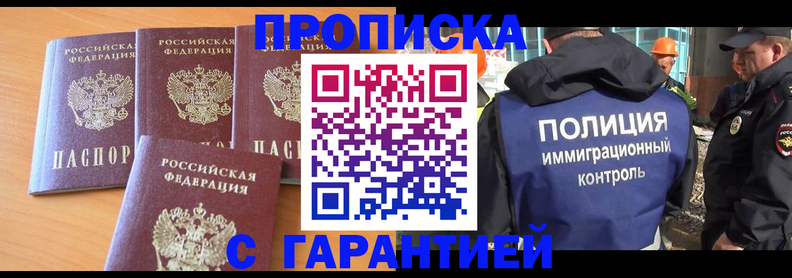 прописка ребенка в Ессентуках